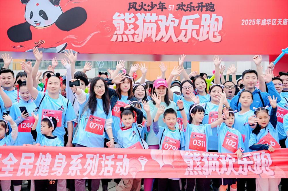 悅坊運動星球閃耀熊貓歡樂跑，三核驅動引領公園新生態(tài)